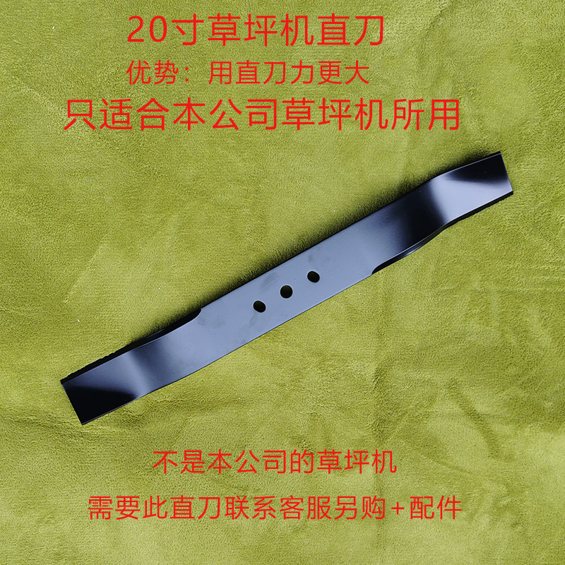 樱姬草坪机割草机刀片20寸汽油打草机刀坐空滤芯皮带保护罩前后轮 20