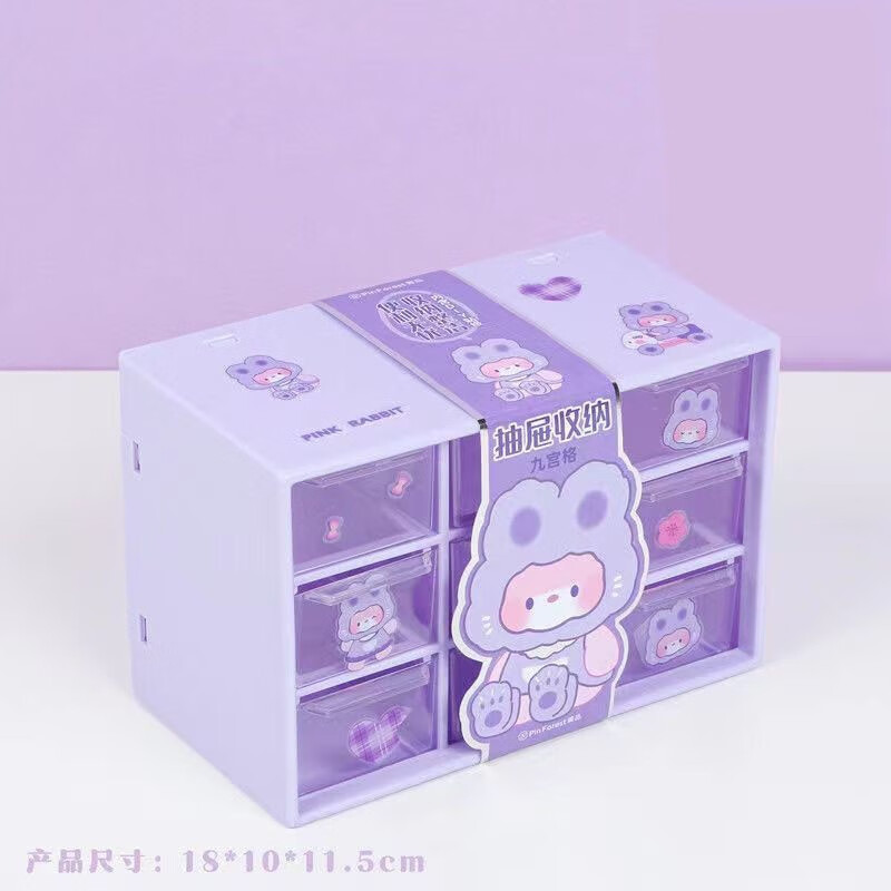 汐悟蕴小清新九宫格桌面抽屉式梦幻紫色可爱宿舍置物架杂物文具收纳