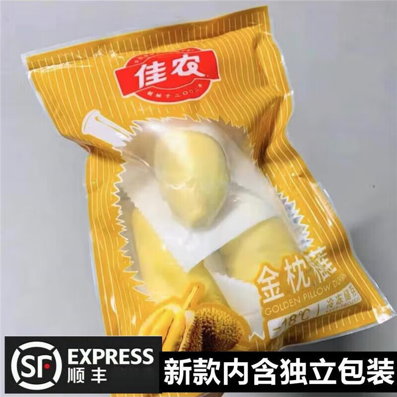 佳农冻榴莲 900g 金枕冷冻榴莲肉佳农顺丰 里面独立包装900g*1袋
