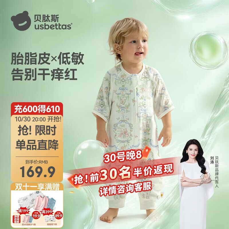 贝肽斯婴儿睡袋春夏胎脂皮儿童分腿睡袋婴幼儿防踢被睡衣前4后2 森野L