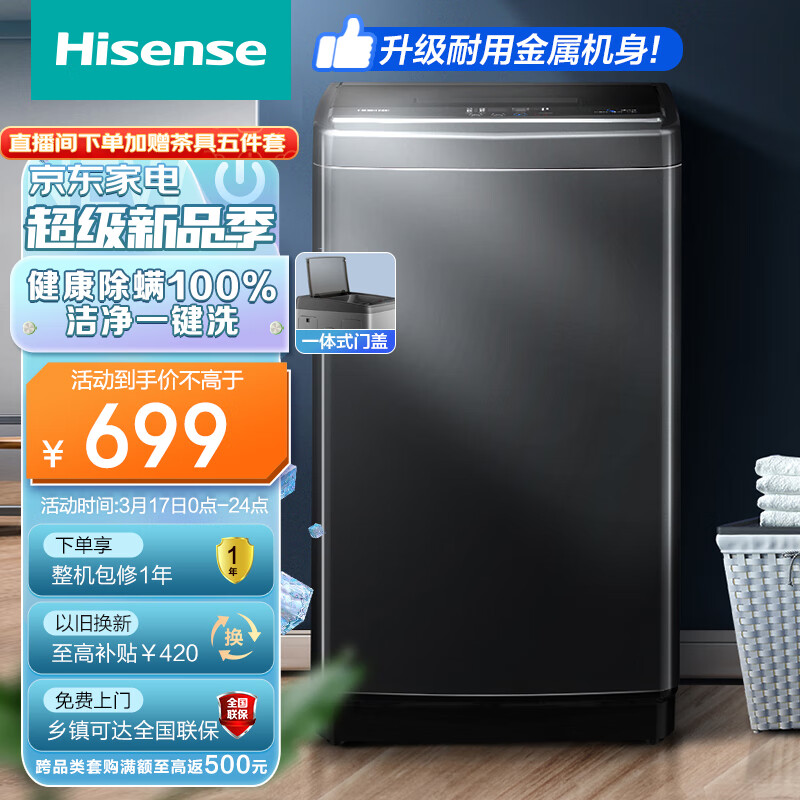 必看分析海信HB80DA35洗衣机多究竟如何呢？达人评测解密