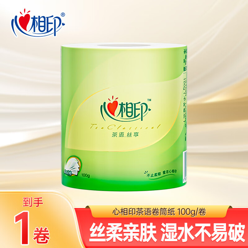 心相印卷纸厕纸卫生纸擦手茶语丝享有芯卷筒纸加厚手纸 4层100g*1卷