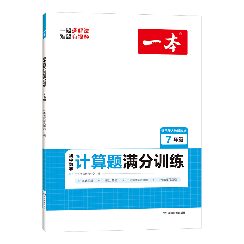 һ��2026һ��������ѧ����������ѵ���п���ѧ������ѧѹ���������ѧ����ģ�ͺ���Ӧ�����߰˾��꼶��һ�����п���ѧ����������ѵ���˽̱�ʦ����ѧ������ǿ��ѵ�� ������ѧ˼άѵ��������ѧ��ˢ�� 7�꼶һ��װ23.8Ԫ