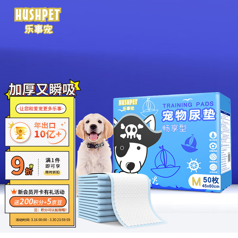 用户点评家乐事宠训导型宠物尿垫参数怎么样，揭开迷人面纱