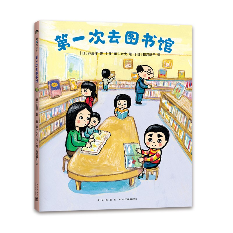 第一次去图书馆（爱心树童书）使用感如何?