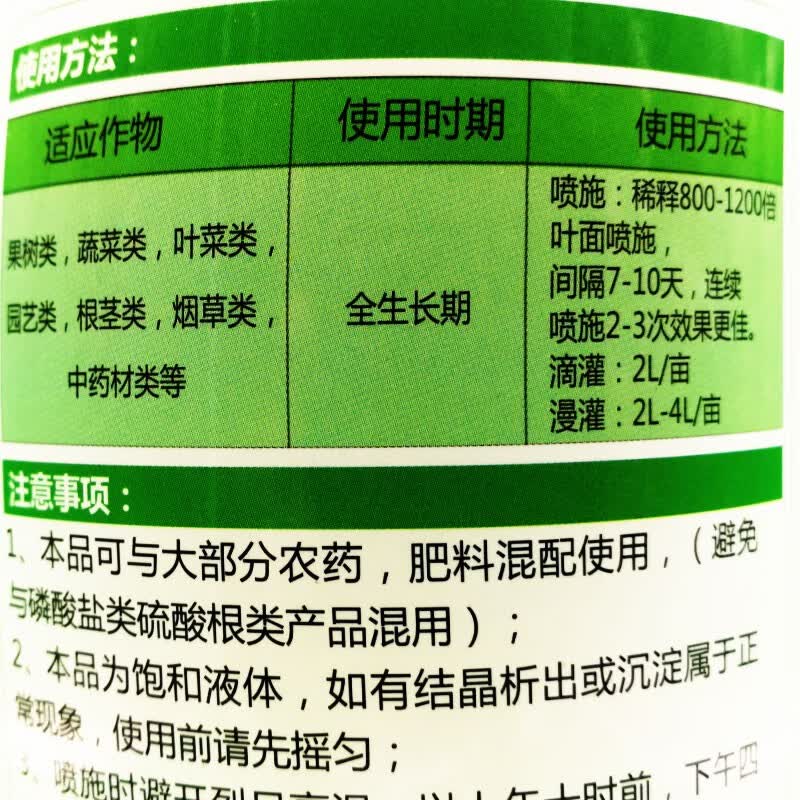 亚磷酸钾叶面肥 美国进口唐氏益农高磷高钾水溶液烟草柑橘果树蔬菜控