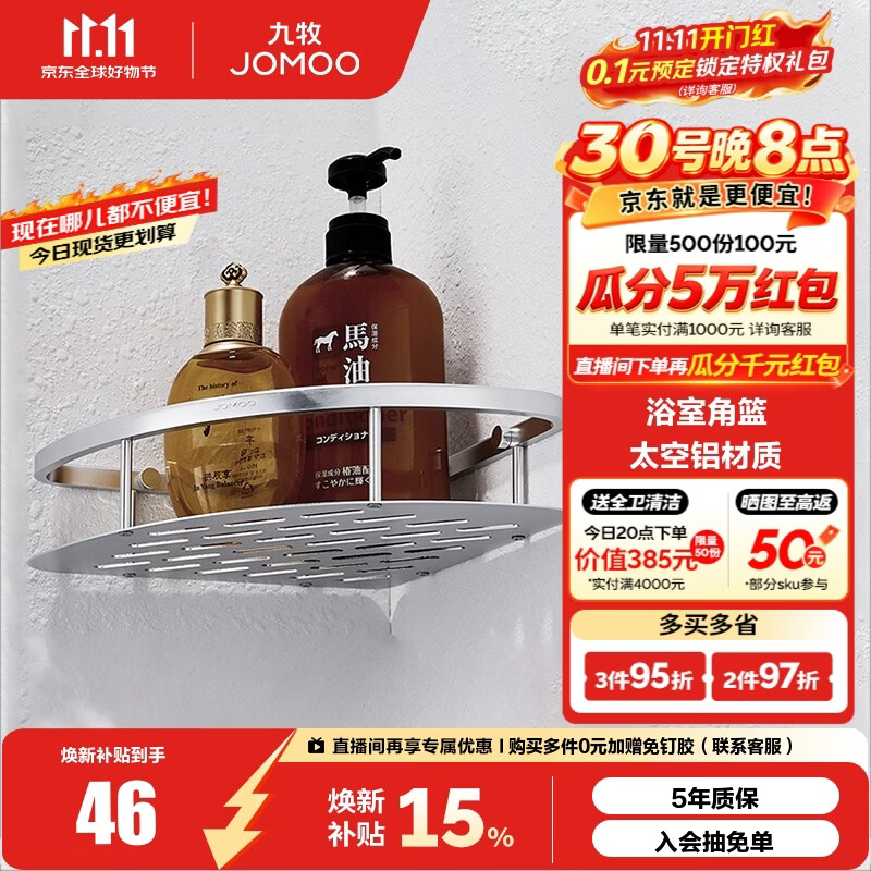 历时一年半使用体验，告诉你九牧卫浴是否真的值得入手？（新旧对比）