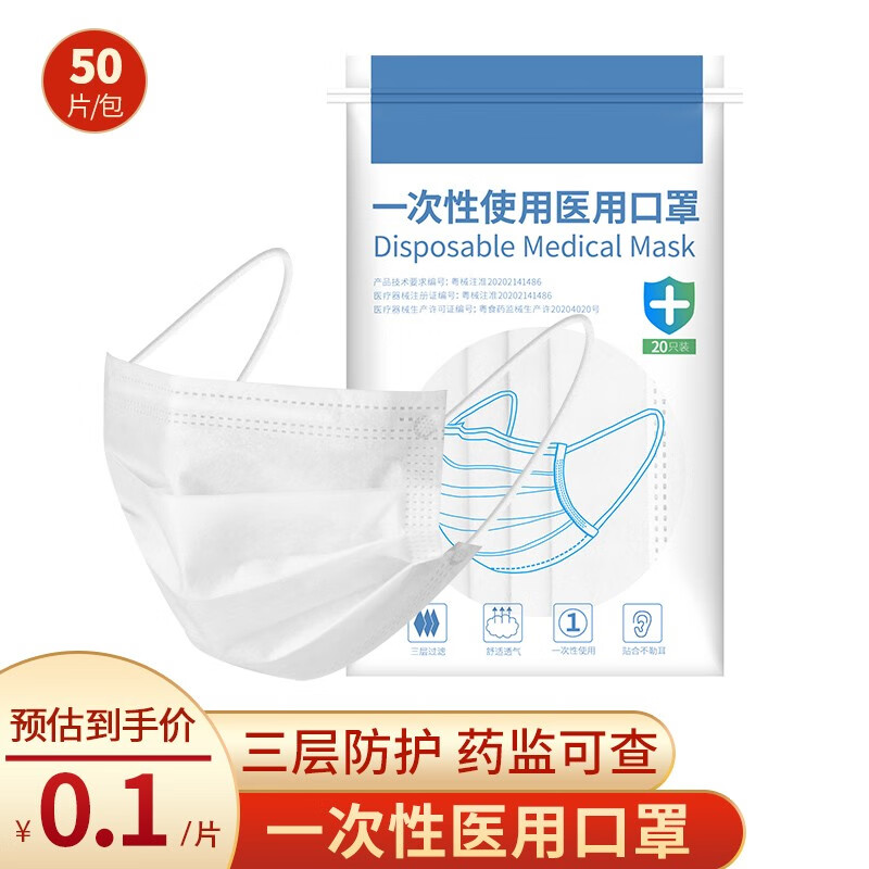 抢购！京东口罩价格走势大揭秘，药监局认证聆懿口罩最佳选择