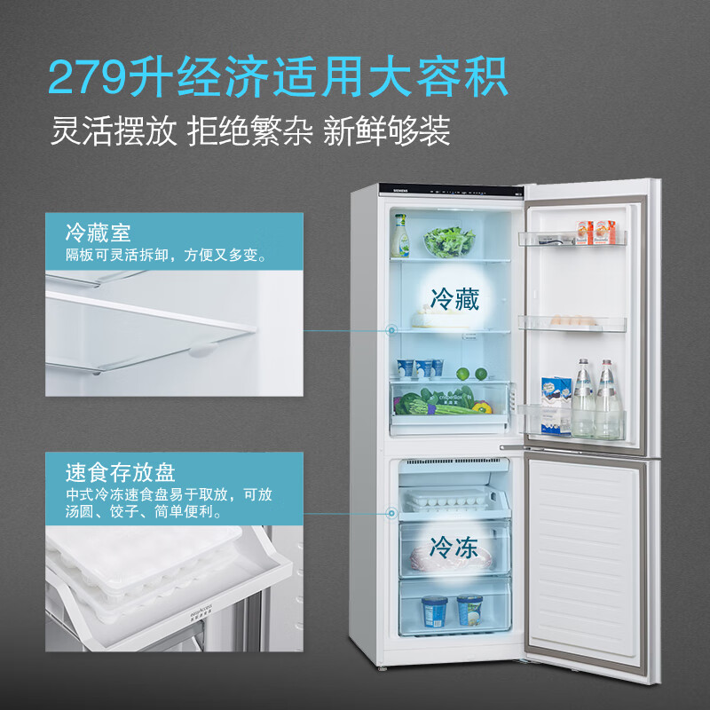 西门子KG29NV220C冰箱-高性能冷藏解决方案