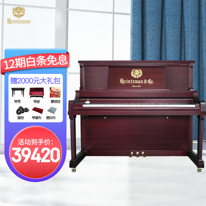 海资曼（Heitzman） 欧式古典立式钢琴 进口配件 家用考级专业演奏琴 125A 顶配尊享款 棕色