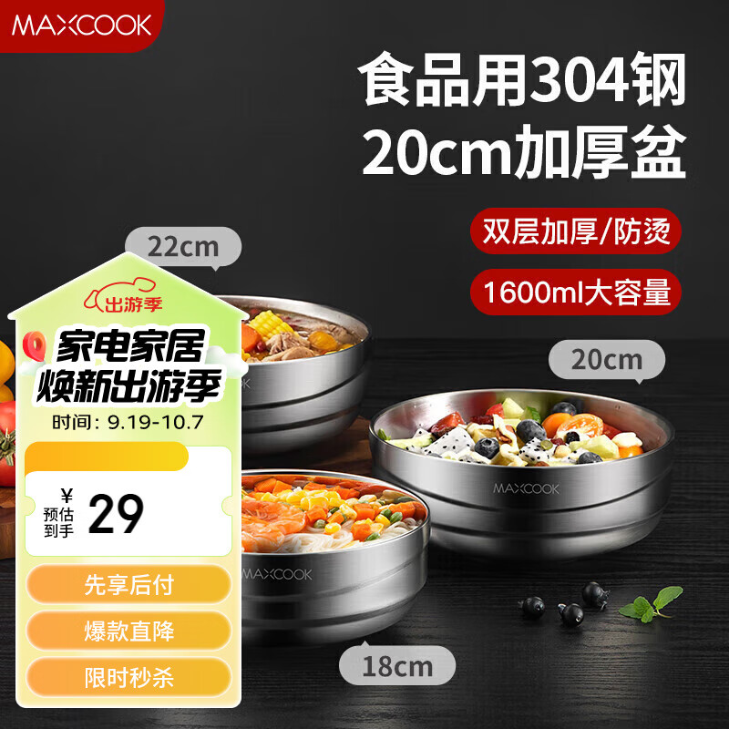 美厨（maxcook）304不锈钢碗 加厚大汤碗双层隔热 餐具面碗20CM MCWA745