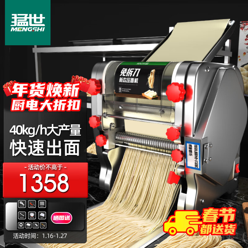 看商用压面机历史价格|商用压面机价格历史