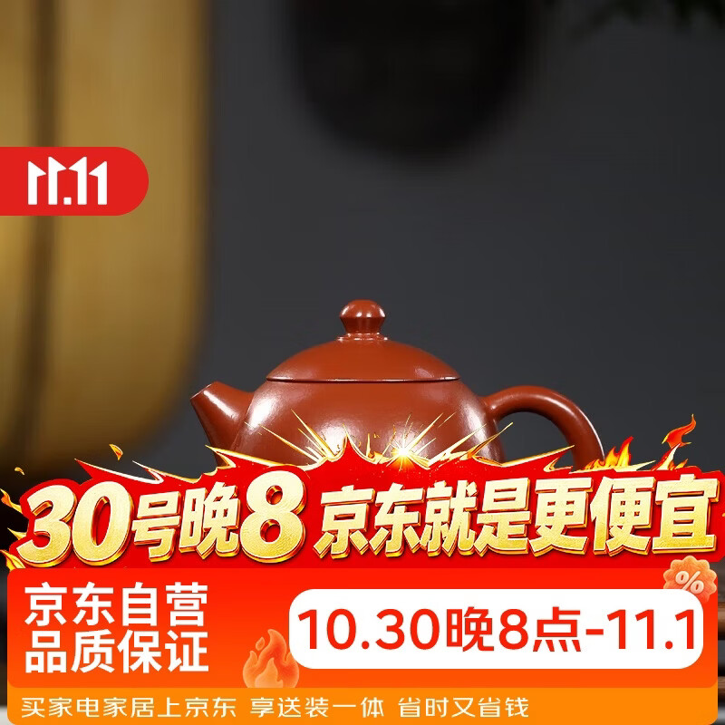 藏壶天下小容量宜兴紫砂壶纯手工紫砂茶具朱泥泡茶壶龙蛋壶