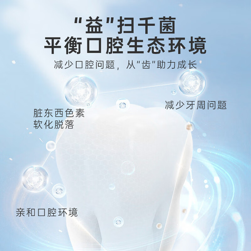 幽力克（yolecool）幽力克yolecool益生菌牙膏清洁口腔100g正装 家庭装100g 1支装（正装）