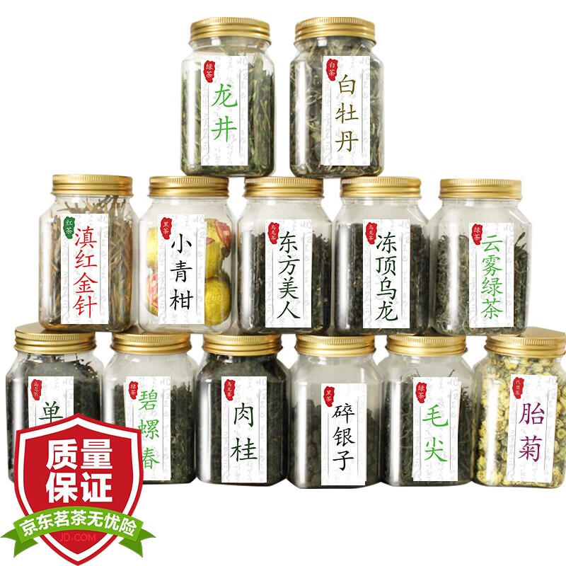 闯世界 茶叶 13款名茶组合装 春茶新茶上市绿茶红茶乌龙茶菊花茶小青