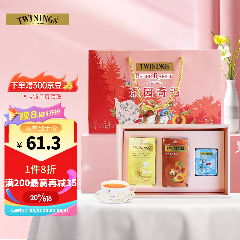 红茶在线历史价格查询|红茶价格比较