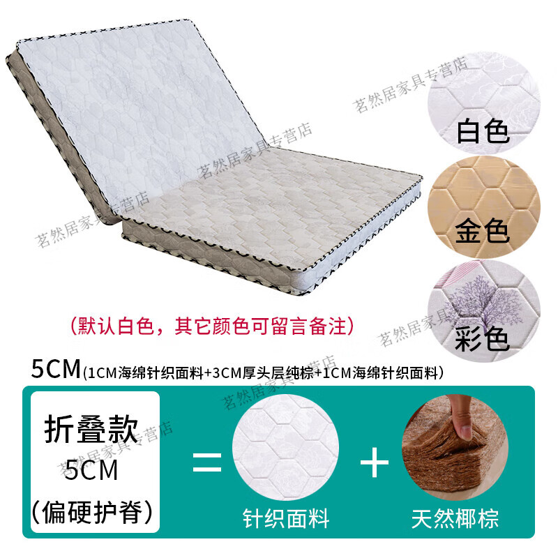 芝易棕榈床垫山棕床垫硬棕垫床垫椰棕垫棕榈可折叠小户型家用硬垫1.8m 5cm厚含3cm棕芯针织面料 2折叠 800mm*1900mm