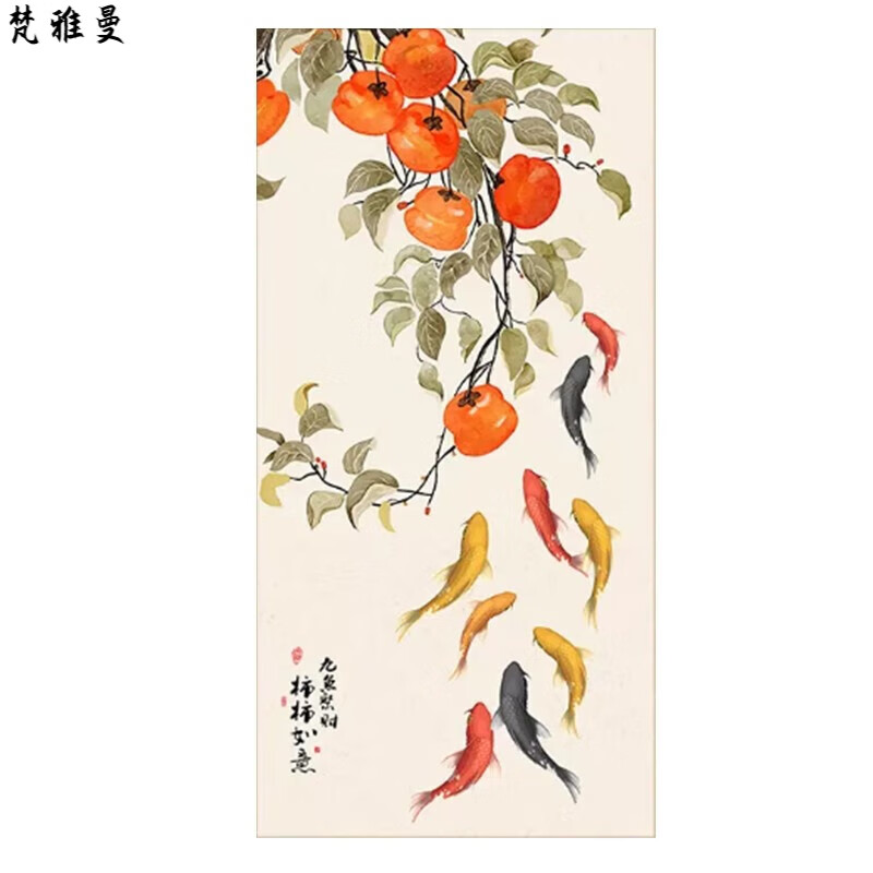 梵雅曼 事事如意自粘装饰墙纸玄关贴画墙贴客厅整张墙画贴纸年画墙贴画 22-九鱼发财 宽125*高240cm