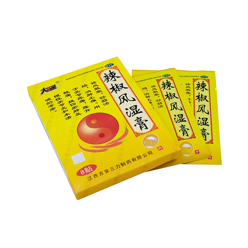 大通辣椒风湿膏8贴/盒外伤腰酸背痛消肿止痛膝关节损伤 1盒装