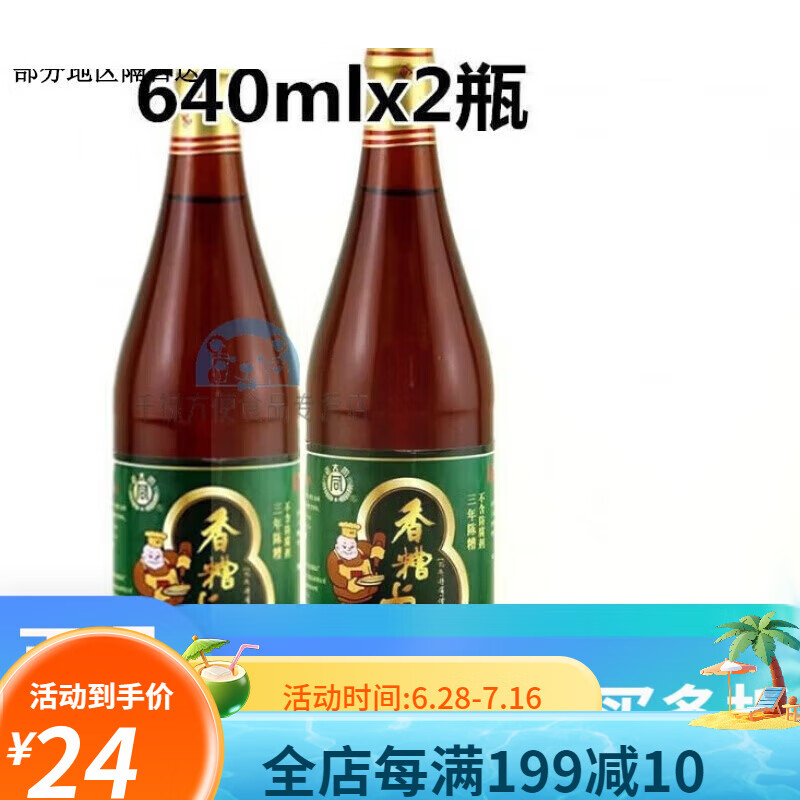 老大同香糟 上海香糟卤640mlx2瓶 泡凤爪豆角小菜卤猪蹄卤汁调味 640
