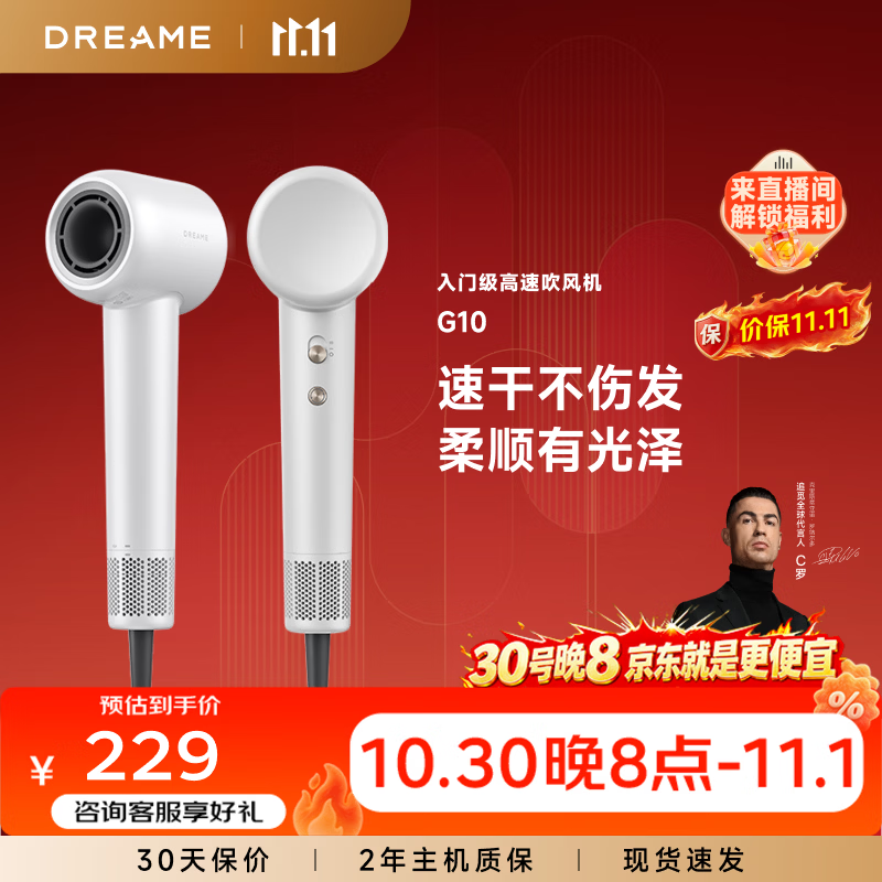 追觅G10高速宿舍家用电吹风大功率速干吹风筒负离子大风力低噪音白色AHD11B