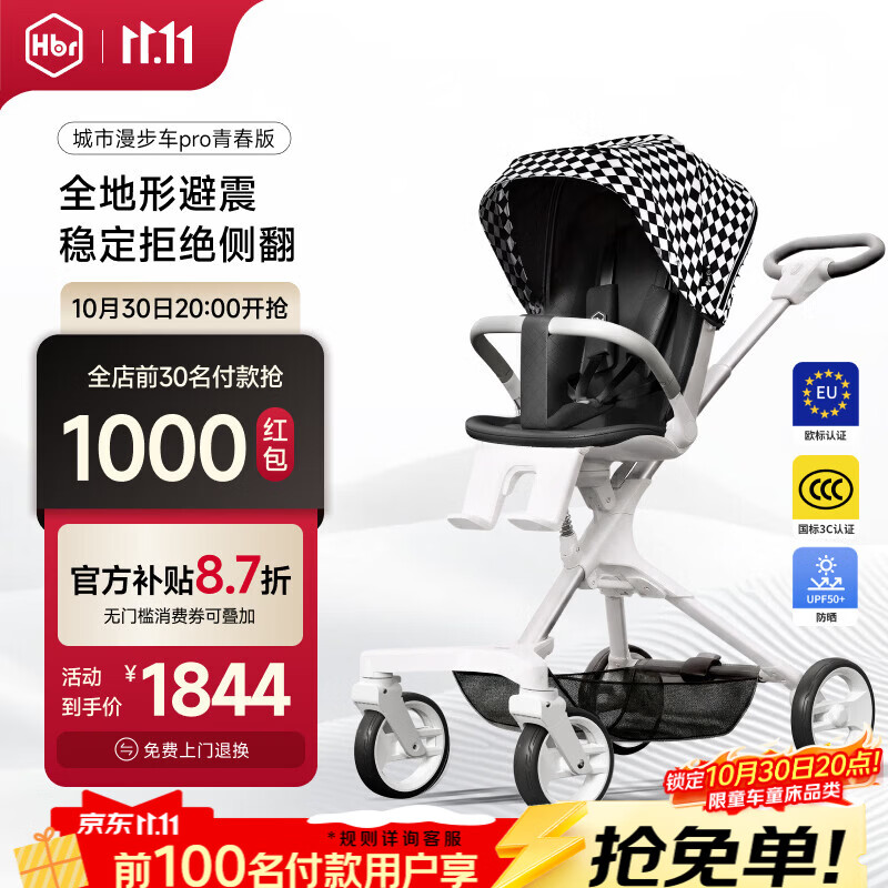 虎贝尔婴儿推车城市漫步青春版 1570.8元 - 美泡泡 虎贝尔婴儿推车城市漫步青春版 1570.8元 - 美泡泡