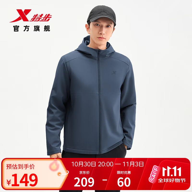 特步（XTEP）双11男士风衣秋季新品防泼水防风耐磨户外通勤连帽运动夹克外套 【无氟防泼水】0123加绒-暮光蓝 L