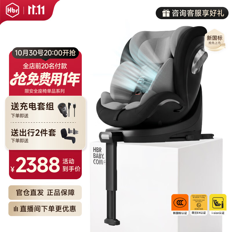 虎贝尔安全座椅X360pro 赠充电两件套 出行套组 1668.2元 - 美泡泡 虎贝尔安全座椅X360pro 赠充电两件套 出行套组 1668.2元 - 美泡泡