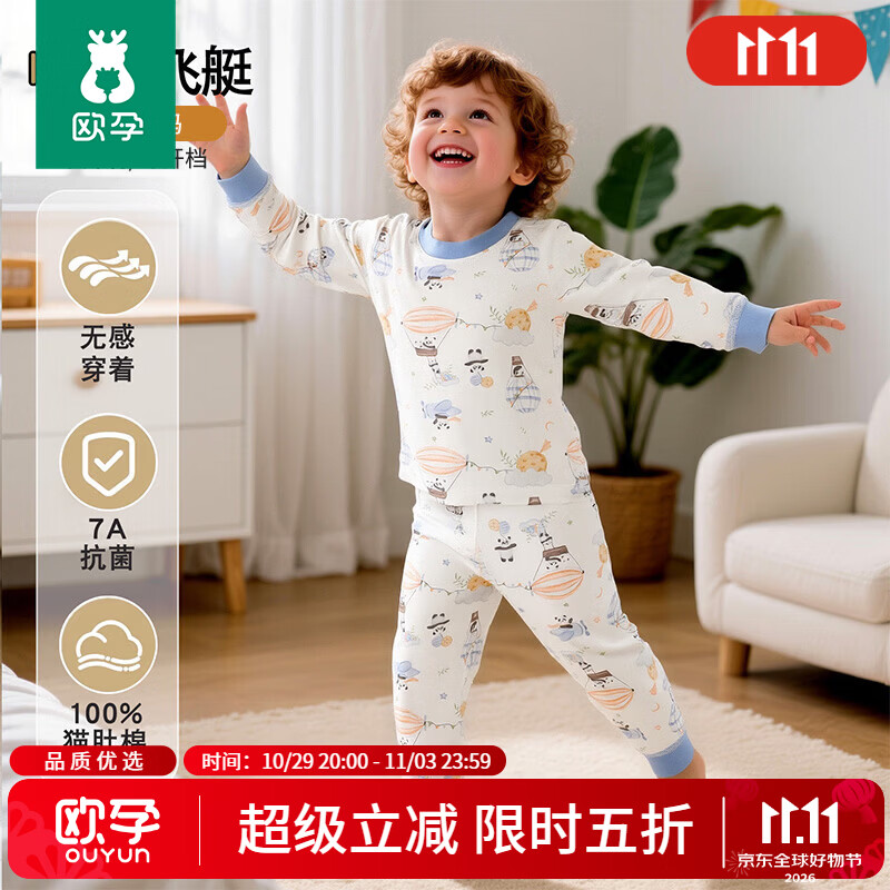 欧孕儿童秋衣套装纯棉儿童保暖内衣贴身高弹秋衣秋裤秋冬睡衣A类无骨 熊猫飞艇 【7A抑菌新疆棉】 110 cm 【身高:105cm-115cm】 京东折扣/优惠券