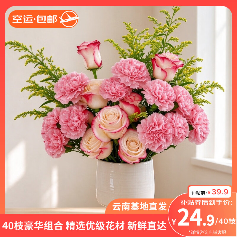 云选花礼富贵竹20枝水培文昌竹 15.9元 - 86线报