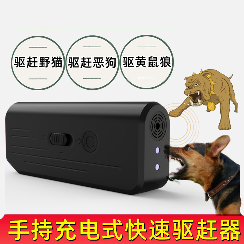 超声波驱狗神器 电子驱狗器便携式户外防狗咬大功率强力驱猫蛇鼠室外