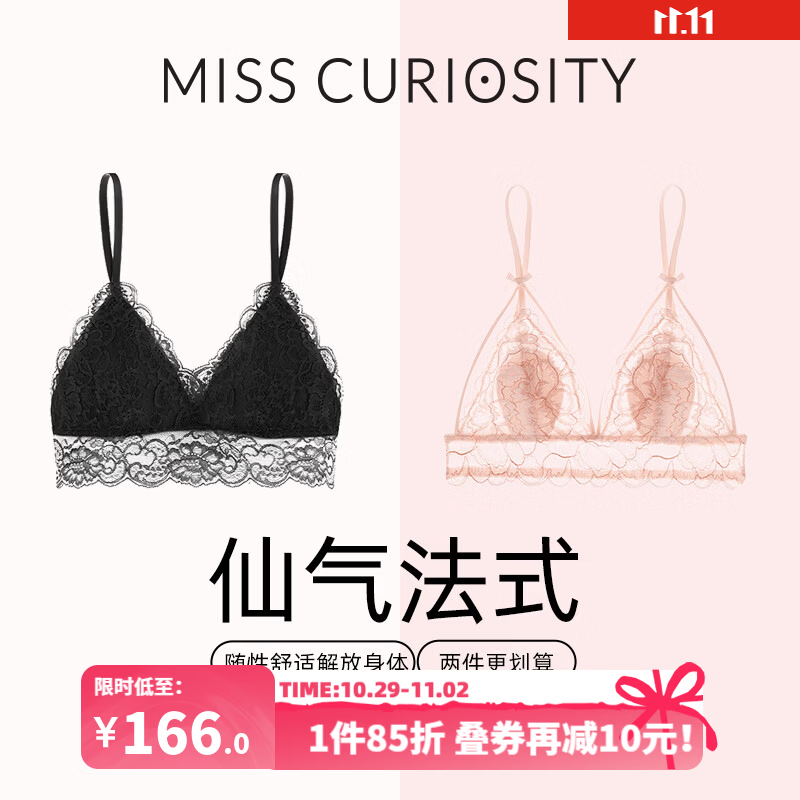 好奇蜜斯【2件组合】性感法式蕾丝内衣女大胸显小纯欲薄无钢圈三角杯文胸 新版优兰白茶花+齐娜香草杏霜 M (适合75A/75B/75C) 京东折扣/优惠券
