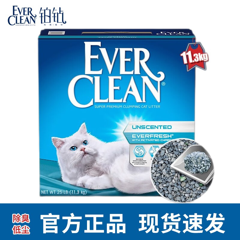 铂钻（EverClean）美国铂钻猫砂25磅 EverClean蓝标钻原装进口膨润土除臭无尘猫沙 蓝标25磅