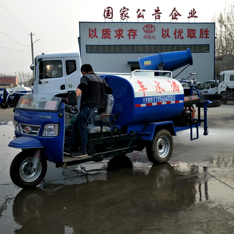 祥农达 工地用电动2立方2吨小型柴油三轮雾炮车杀菌消毒车洒水车喷雾
