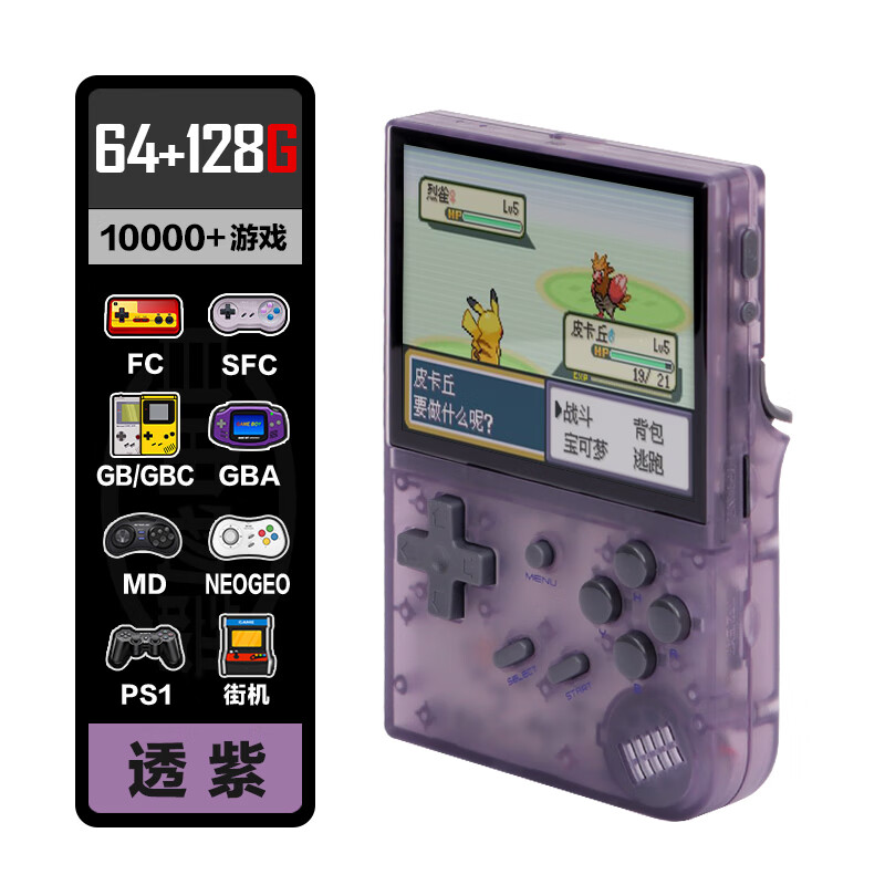 GOWKE GameBoy游戏机复古掌机带金手指怀旧迷你口袋妖怪经典老式掌上游戏机游戏掌机怀旧儿时记忆  128G紫色 10000款游戏带金手指 单机标配  中国大陆