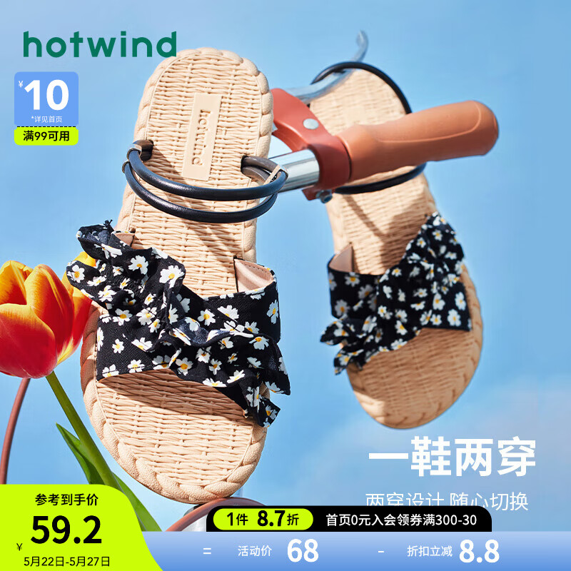 热风（Hotwind）女士凉鞋