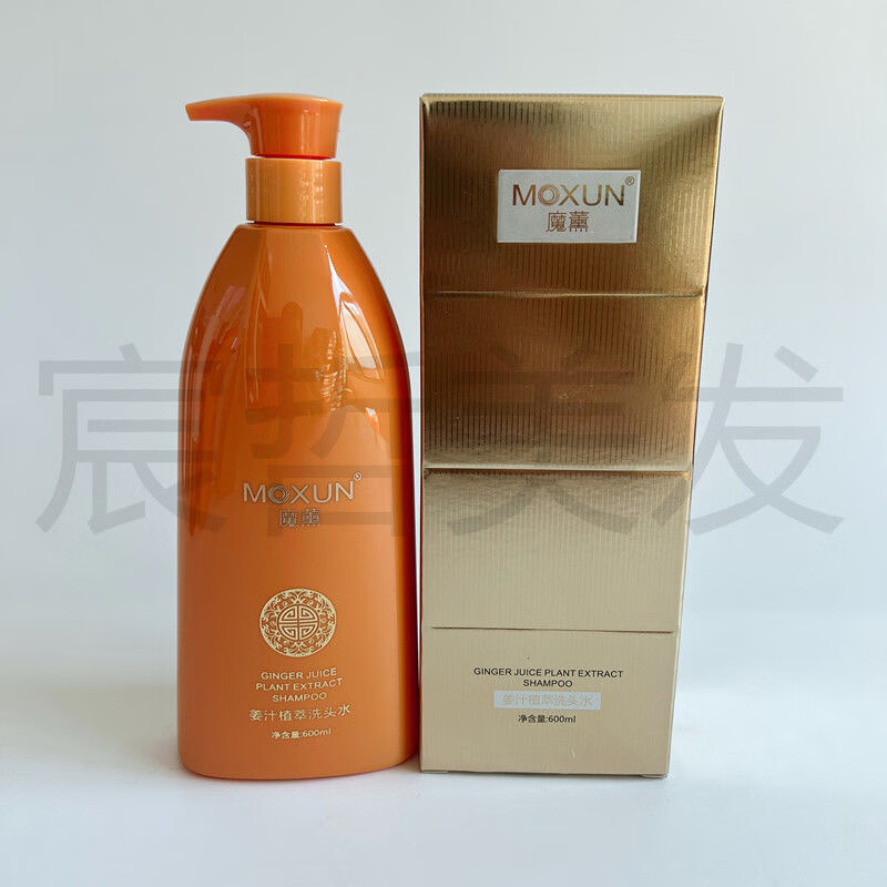 三荣魔熏姜汁洗发水滋养柔顺修护健发霜护发素发膜无硅油洗发液 魔熏