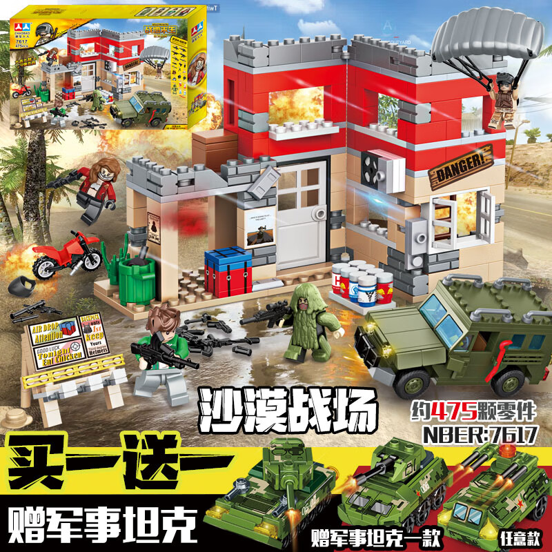 hui)儿童适用乐高积木绝地求生吃鸡和平精英军事人仔特种兵拼男孩玩具