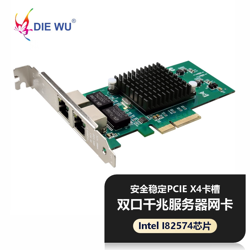 DIEWU双口英特尔千兆网卡台式机四口POE万兆I350 Intel软路由ROS汇聚服务器PXE网卡有线pcie服务器网卡 【双口intel82576】TXA030 千兆网卡