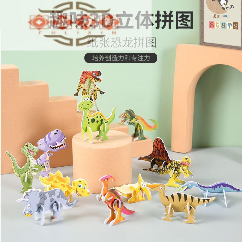 富力新儿童玩具批发地摊货创意 奖励礼品拼装小恐龙玩具幼儿园创意玩具 拼装小恐龙30个