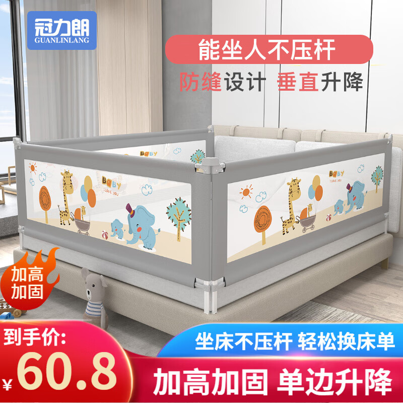 冠力朗床围栏床护栏婴儿童防摔防掉宝宝床上边安全挡板垂直升降加高通用 亲子时光【坐人不压杆+防缝】 （1.8米/单面）怎么看?