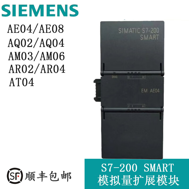 PLC S7-200SMART模拟量模块AE04AE08AQ02AQ04AM03AM06AT0 6ES72883AE040AA0(4入)