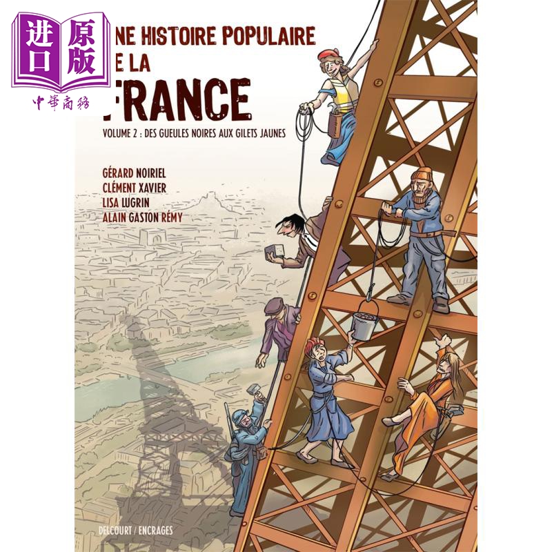 法国人民史 从煤矿工人罢工到黄马甲运动02 une histoire populaire