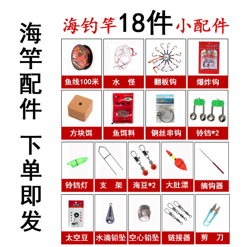 海竿配件全套礼包串钩水怪鲢鳙爆炸钩大肚漂铅坠钓鱼竿小配件组合