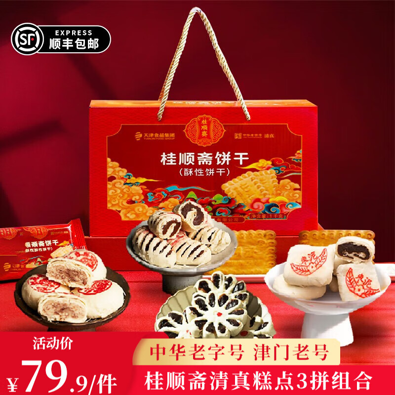 怎么查看京东糕点点心商品历史价格|糕点点心价格走势图