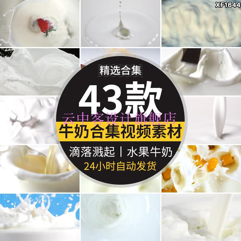 特写牛奶乳制品泼飞滴落溅起升高慢镜头摆拍鲜奶液体高清视频素材