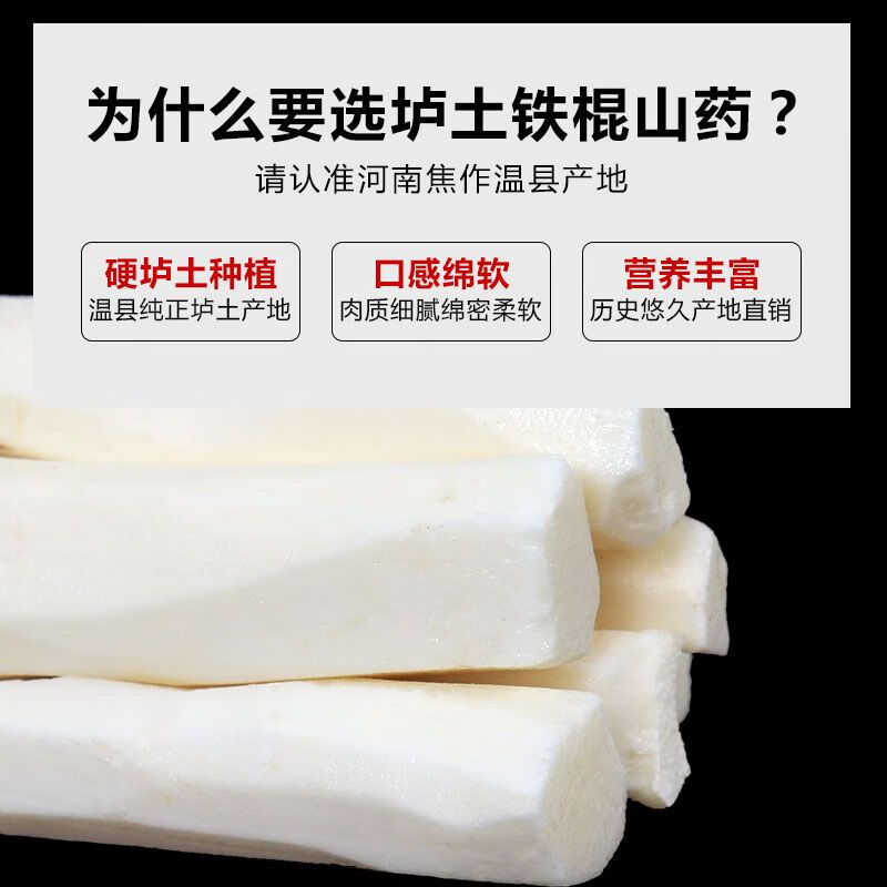 译优农【顺丰】河南焦作温县垆土铁棍山药新鲜铁杆怀山滋补特产粉糯淮山 5斤 垆土铁棍精选50-60cm