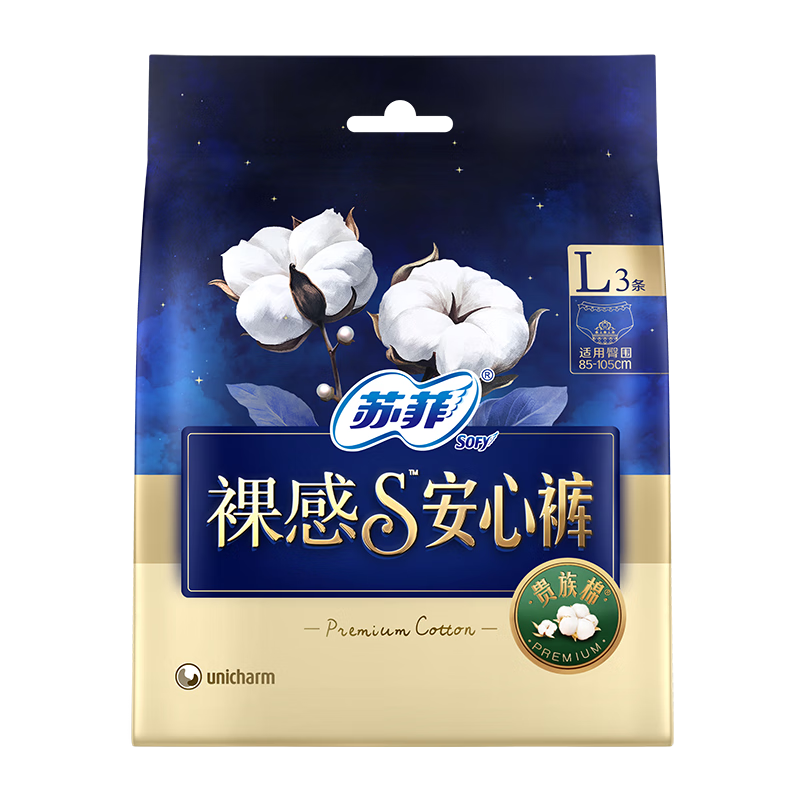 苏菲裸感S贵族棉纯棉超薄安心裤L码3条 亲肤安睡裤京东自营官方旗舰店
