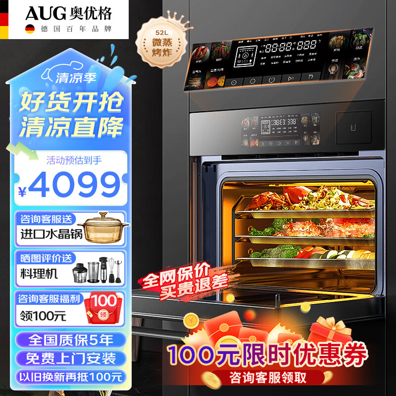 AUG 5201A 微蒸烤箱嵌入式微波炉怎么样？有何优势？本文告诉你答案