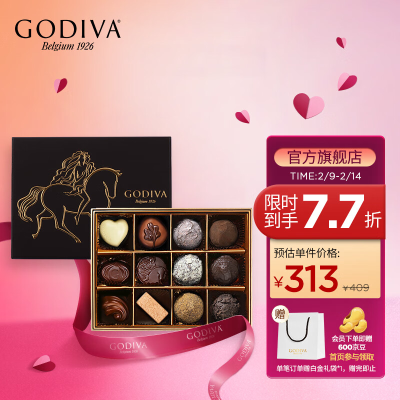 歌帝梵（Godiva）歌帝梵双享经典巧克力礼盒12颗比利时进口零食 情人节礼物送女友